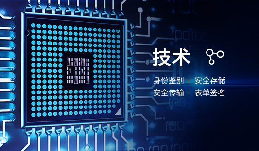基于数字证书的身份鉴别