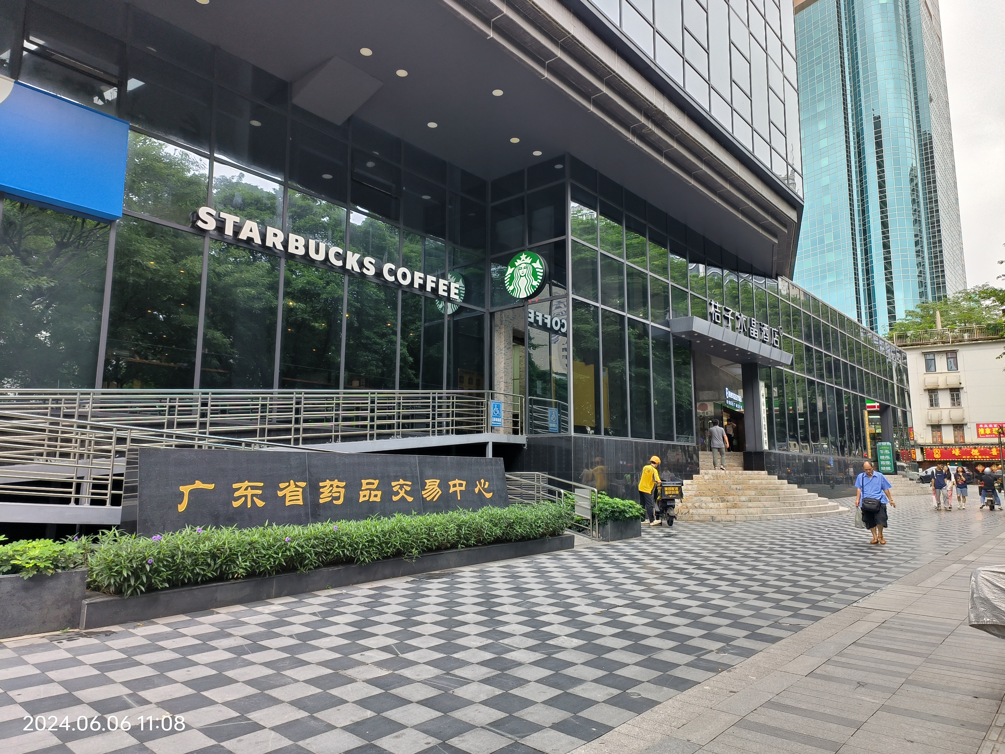 广东省药品交易中心营业点