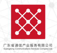 广东通服电子合同